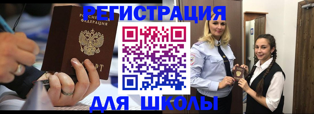 временная регистрация купить в Благовещенске