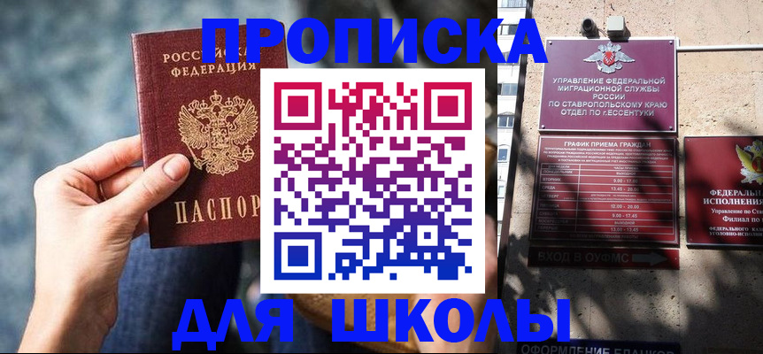 временная регистрация госуслуги в Благовещенске